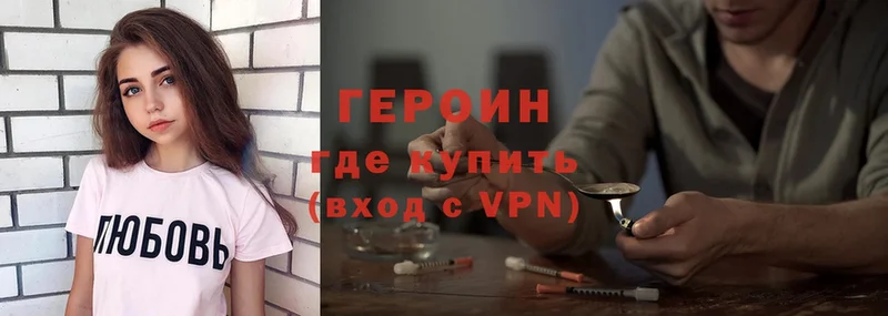 ГЕРОИН VHQ Ивдель