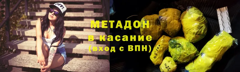 дарнет шоп  Ивдель  Метадон methadone 